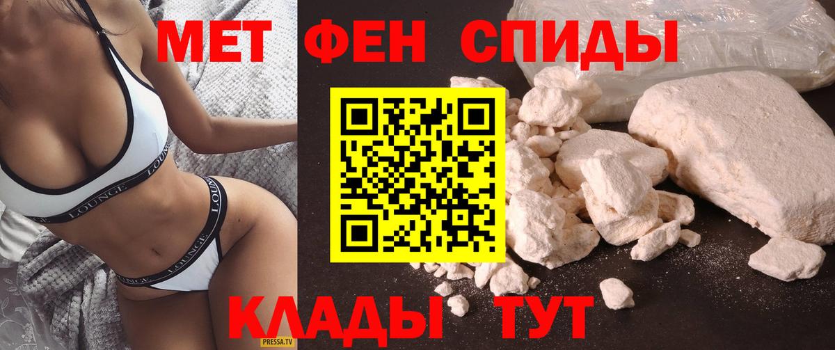 АМФЕТАМИН Розовый Черняховск