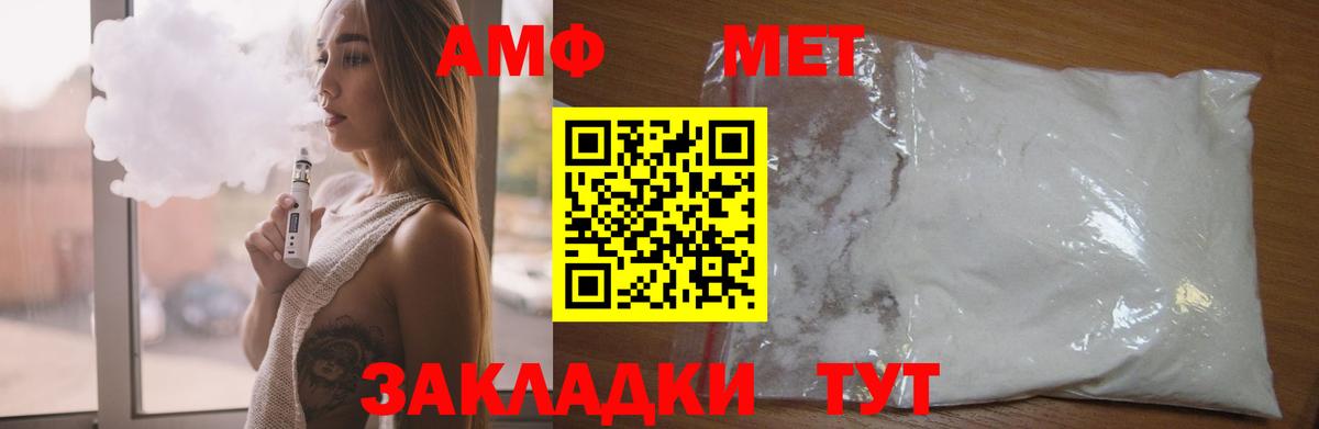 АМФ 97%  АМФЕТАМИН  Черняховск  MEGA как зайти  Вход с VPN 