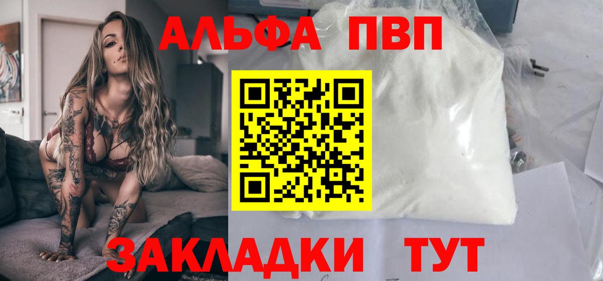 A-PVP  Alpha-PVP Crystall  Черняховск  Вход с VPN  Alpha-PVP крисы CK  Alfa_PVP VHQ 
