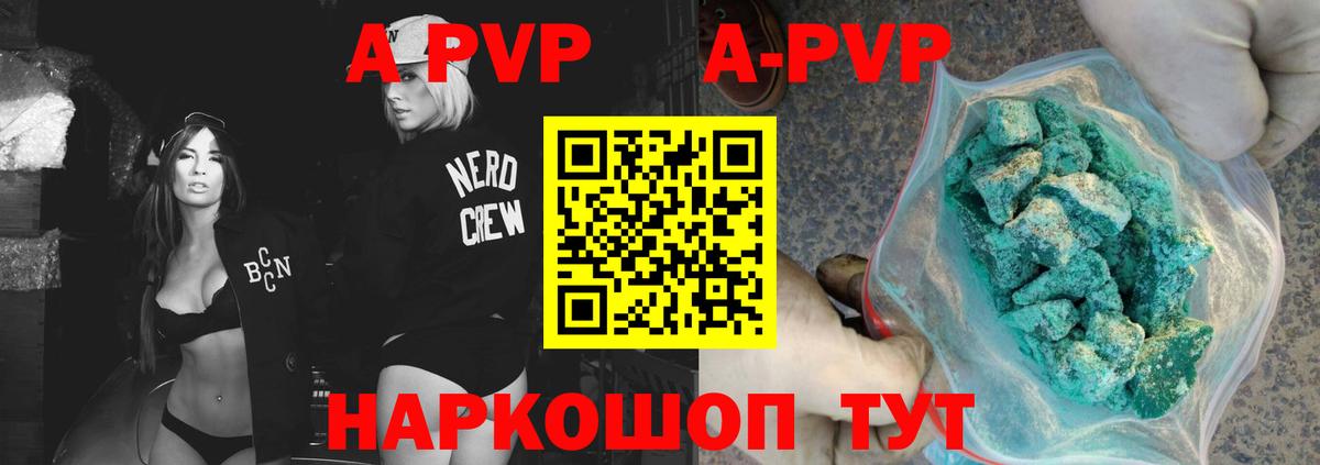 Alpha-PVP мука Черняховск
