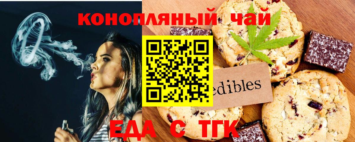 Canna-Cookies марихуана  Вход с VPN  Черняховск 
