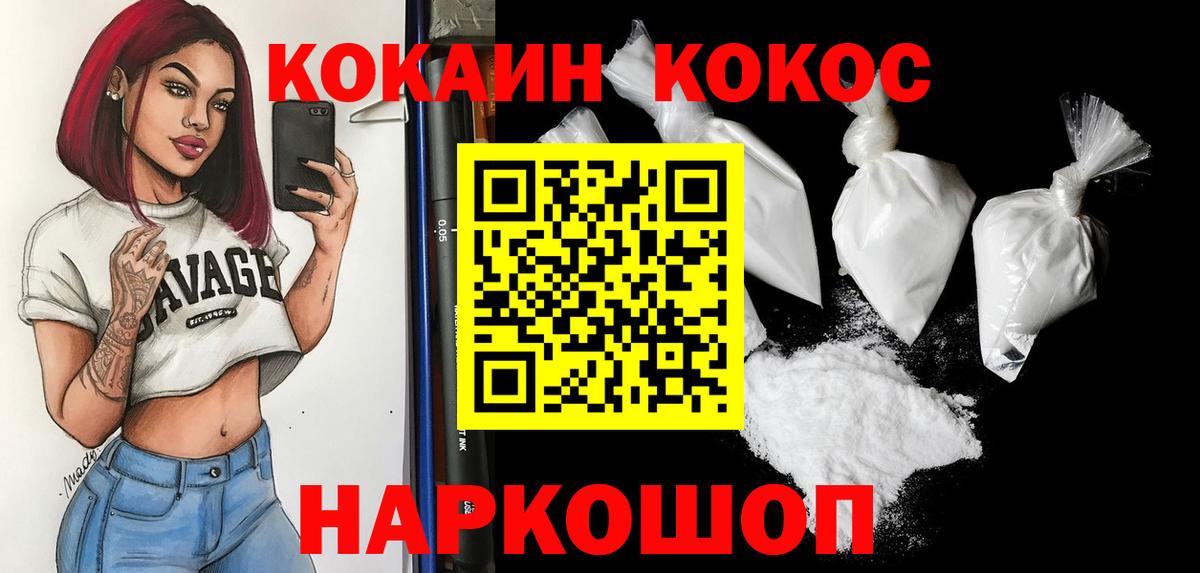 Черняховск  Кокаин VHQ  Вход с VPN 