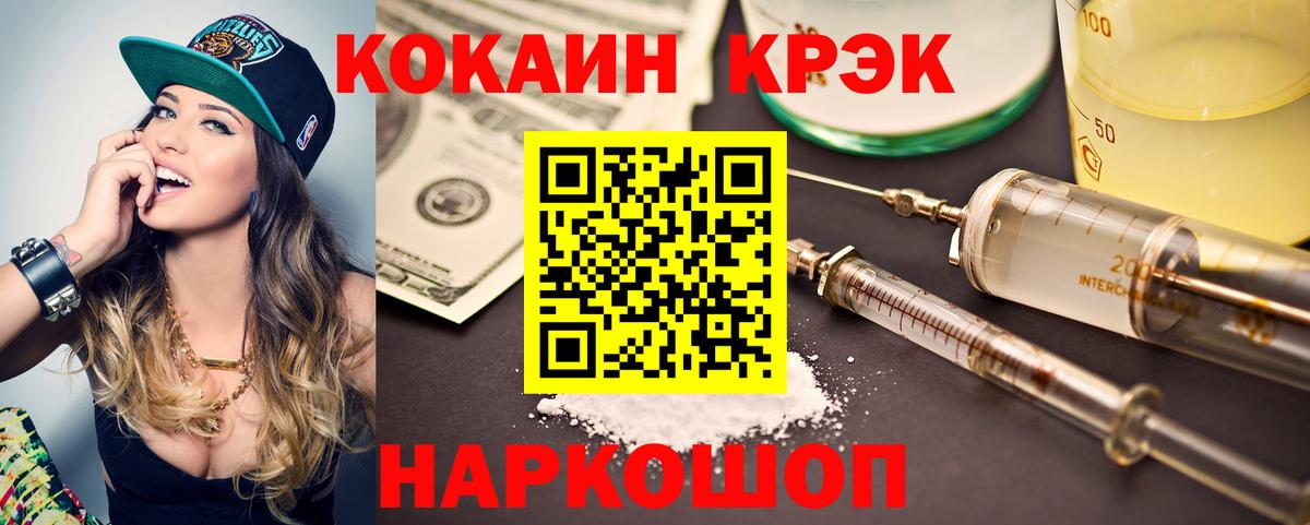 Cocaine Эквадор Черняховск