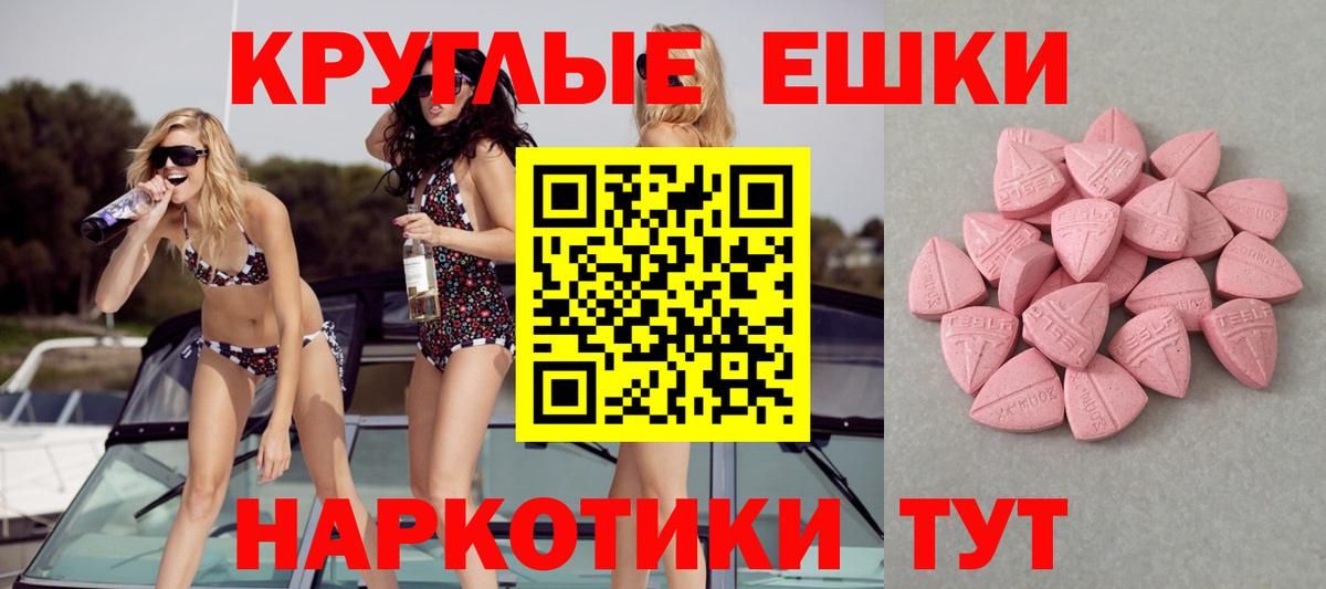 Ecstasy mix  Ecstasy  Вход с VPN  Черняховск  купить наркотики цена  Экстази Дубай 