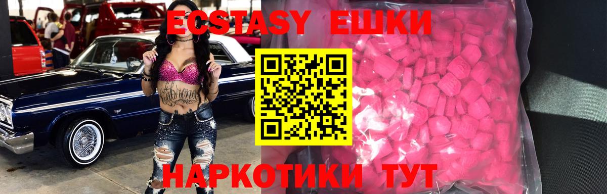 Ecstasy 280 MDMA Черняховск