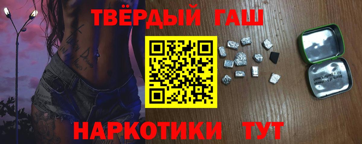 ГАШ VHQ  ГАШ Premium  ГАШ  Черняховск  Вход с VPN 
