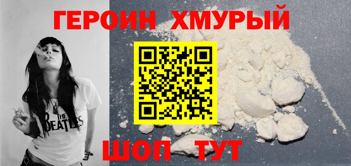 Черняховск  Героин афганец  Вход с VPN 