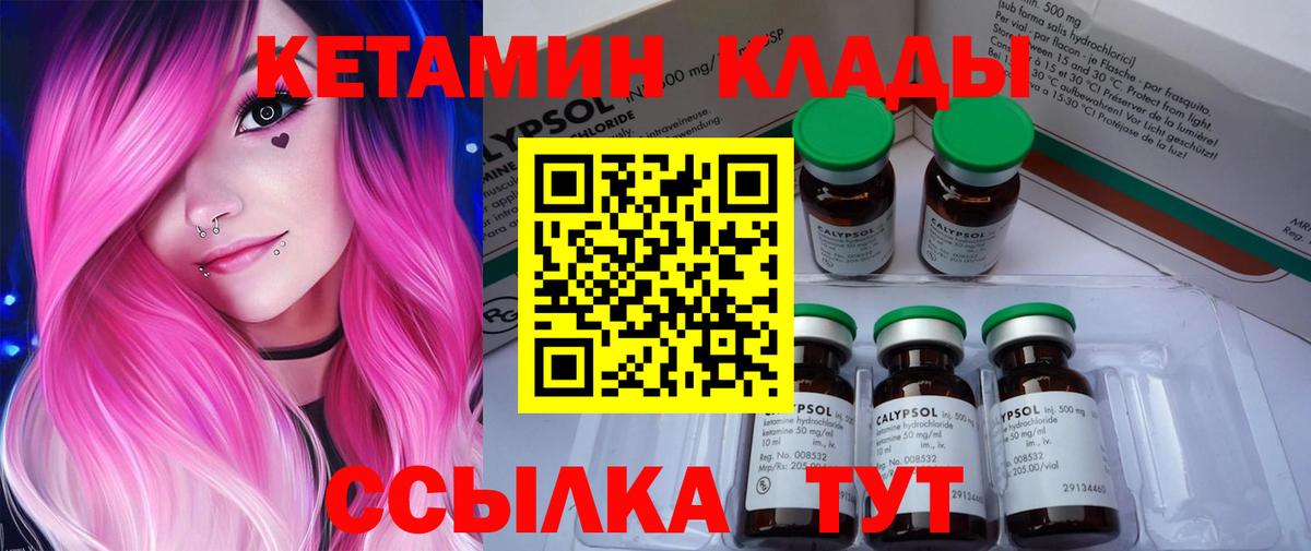 гидра ссылка  КЕТАМИН ketamine  Вход с VPN  КЕТАМИН VHQ  Черняховск 