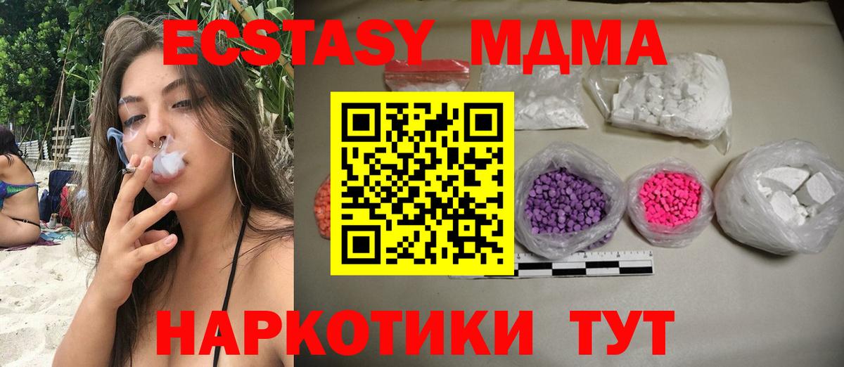 Черняховск  MDMA crystal  Вход с VPN 