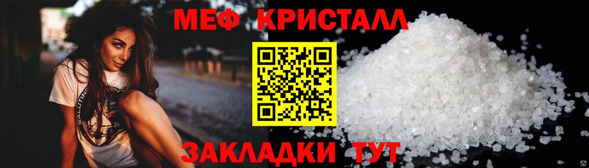 МЕФ  Мефедрон VHQ  Вход с VPN  МЯУ-МЯУ  МЕФ 4 MMC  Черняховск 