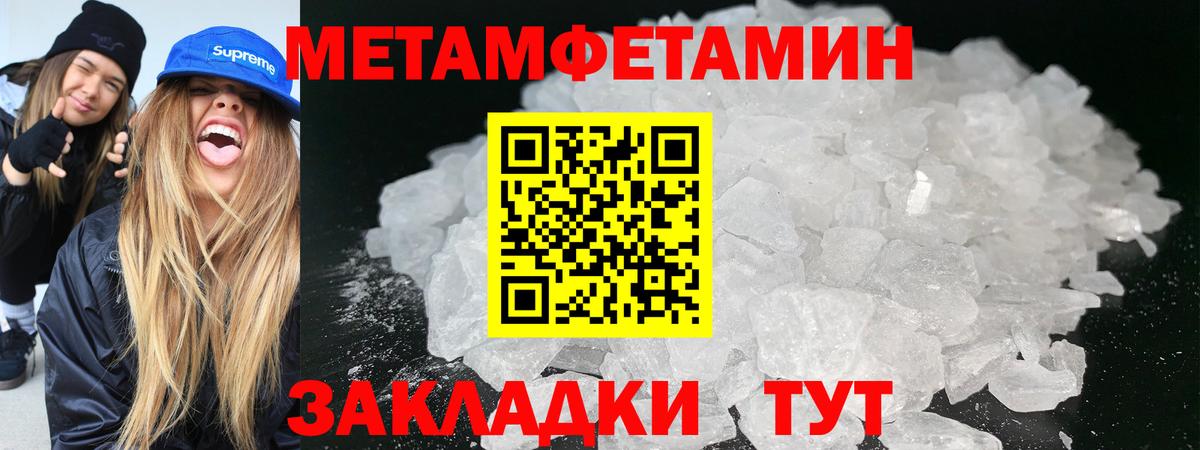 МЕТАМФЕТАМИН Декстрометамфетамин 99.9% Черняховск