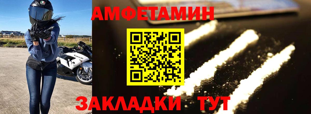 Первитин  Вход с VPN  Черняховск  МЕТАМФЕТАМИН винт  МЕТАМФЕТАМИН винт 