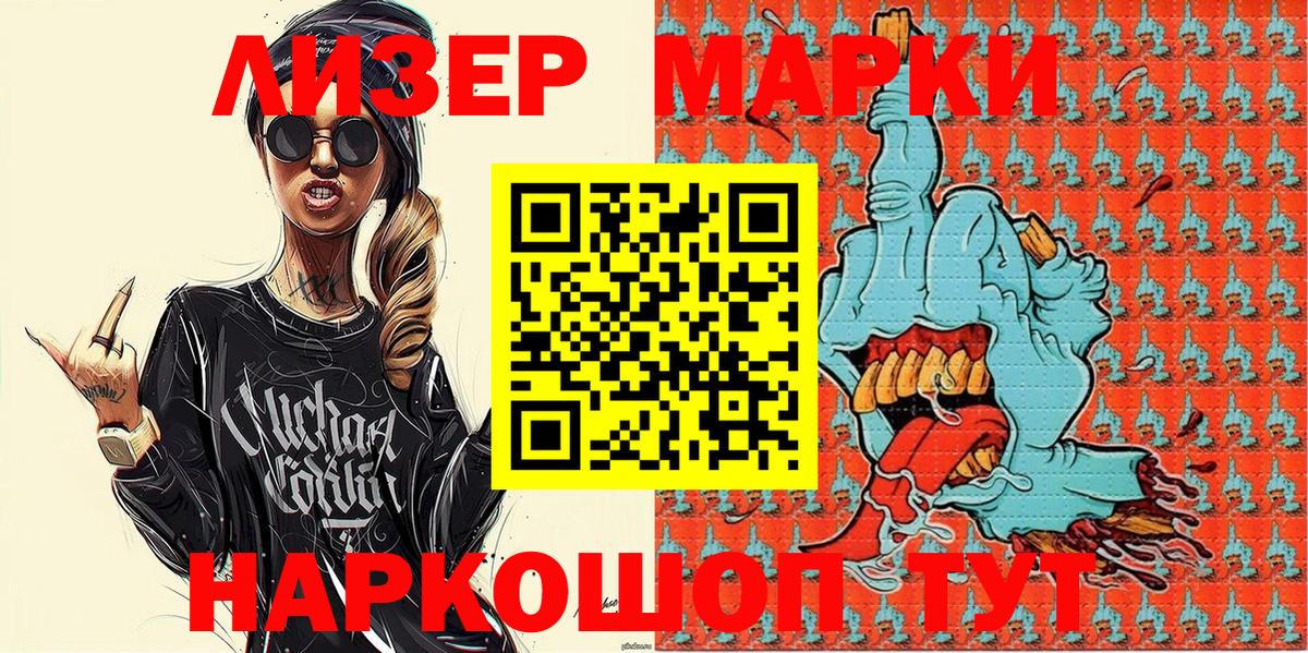 Марки N-bome 1,8мг  Марки N-bome 1,8мг  Вход с VPN  Черняховск 