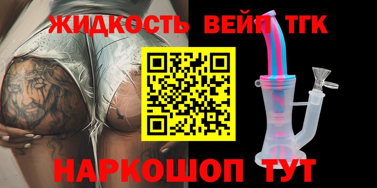 ТГК Wax  Вход с VPN  Черняховск 