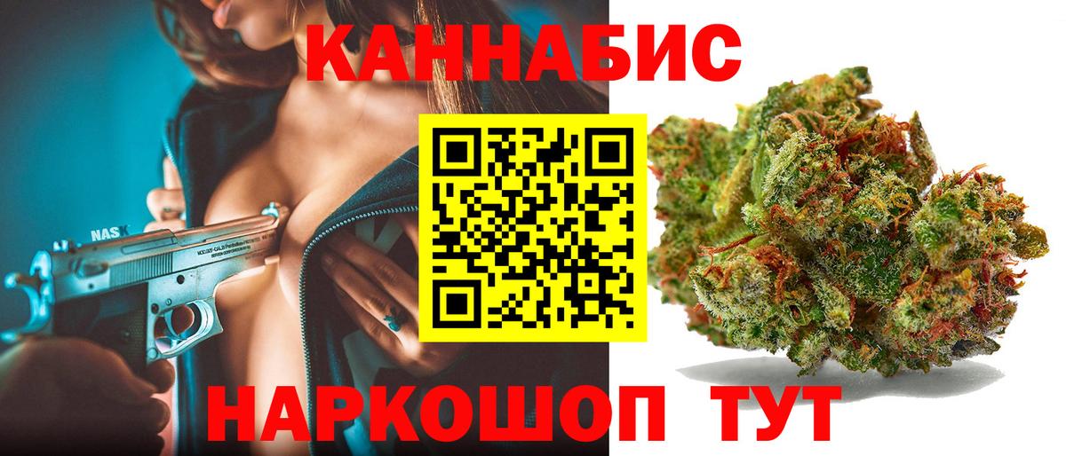 Каннабис White Widow Черняховск